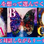 【20分対話タロット 】あの人の潜在意識と繋がる💞あなたへのメッセージ@2025.6.14🪽1111🪽