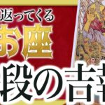 【見逃し厳禁】もう始まっています。魚座さん、今この流れ…見逃すと後悔します。【運勢タロット占い】