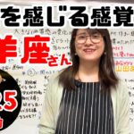 【2025年 土星と山羊座】6月～11月の占星術的なアドバイス｜山田ありすの星占い