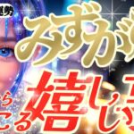 【水瓶座♒️6月後半】すっっっごい強い！この力は天からの贈り物です　どよめく周りの反響に驚くでしょう　✡️キャラ別鑑定付き✡️【これから起こる嬉しい事】