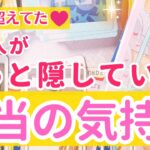 🤫「まさか…」あの人がずっと隠していた【本当の気持ち】今、ついに動き出す運命の歯車 💖
