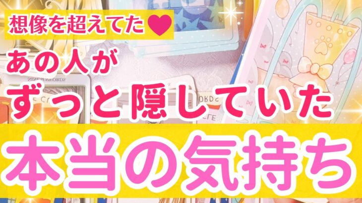🤫「まさか…」あの人がずっと隠していた【本当の気持ち】今、ついに動き出す運命の歯車 💖