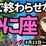 【蟹座】♋️2025年6月23日の週♋️夢で終わらせない。大きな幸せに向かって、実現していく時。かに座。タロットリーディング