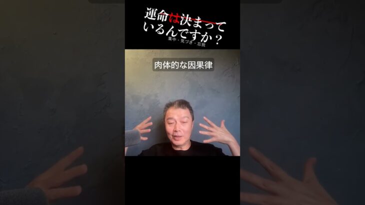 運命は決まっている？　#shorts_video   #インド占星術
