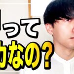 【四柱推命】甲さんのバカっぽさと魅力を語る。