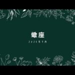 【さそり座♏さん】7月☆素晴らしいハッピー展開🌈