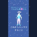 てんびん座さん♎️これからハッキリすること🌟🪽見た時がタイミング💙タロットカード・オラクルカードで占います #占い #オラクルカード #オラクルカードリーディング #タロットカード #天秤座
