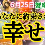 【必ず見てほしい👀❗️】あなたに約束されている幸せ🌈✨個人鑑定級タロット占い🔮⚡️