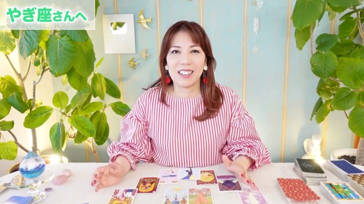 ♑️やぎ座さんへ【7月前半】めちゃくちゃ楽しい！守られている‼︎
