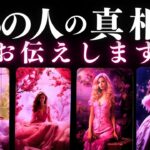 ➳❤︎ 恋愛タロット :: あの人の真相、お伝えします💕心の中までガッツリ炙り出し🙀🔥見た時から1ヶ月。重要日＆応援アドバイス付🍀幸せを探して🦢:: #ロミオとジュリエット (2025/6/4)