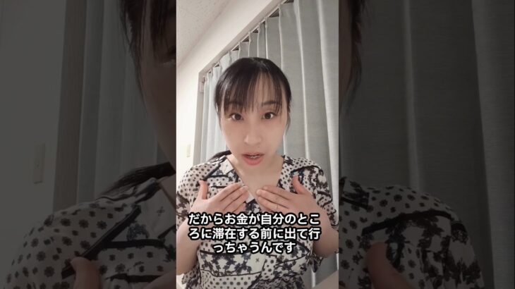 【お金が入るとすぐ出ていってしまう人へ】気の流れを落ち着かせる事が大切✨#禄玉塾 #算命学 #お金の使い方 #お金の貯め方 #たまゆり笑 #四泉芙燈 監修
