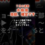 【水瓶座】７月みずがめ座の運勢　#みずがめ座　#水瓶座　#オラクルカード