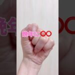 運命線の【先端】が「三又」に分かれてる人…いませんか？これ、「末広がりの運命線」✨っていって人生の後半に運が開けていくサインなんです🔮  #手相 #手相鑑定 #手相占い