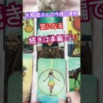 水瓶座さんの今週の運勢#占い #みずがめ座タロット #aquarius #shorts