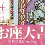 魚座♓お金に関わる嬉しい大吉報🏇もうすぐ起こる大吉報🏇どんな？🏇いつ頃？🌝月星座うお座さんも🌟タロットルノルマンオラクルカード