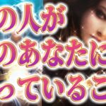 【印象は？どう思ってる？✨相手の気持ち】恋愛タロットカードリーディング💐片思い複雑恋愛🪐個人鑑定級占い🔮