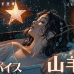 #山羊座#タロット占い【6月後半運勢】