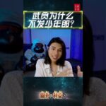 #钦天公子 #紫微斗数