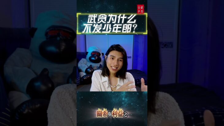 #钦天公子 #紫微斗数