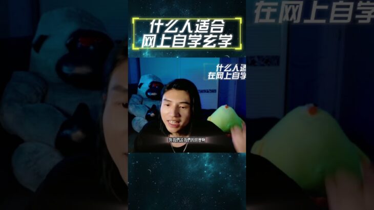 #钦天公子 #紫微斗数