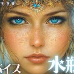 #水瓶座#タロット占い【6月前半運勢】