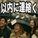 ３日以内にあの人から連絡はきますか？⚠️辛口の結果あり