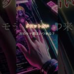 恋愛【タロット占い】次のモテ期はいつ来る？