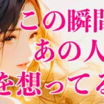 魂の奥の本音を暴きます…あなたへ隠してきた愛の言葉とは？🪽1111🪽