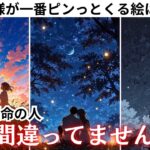🌙「あの人との関係は“運命”？それとも…」魂が惹かれ合う理由、全て暴きます🩷「離れられないのはなぜ？運命・ツインレイ」二人の前世からの絆を徹底解明❤️運命度数を分かりやすく可視化してお伝えします！
