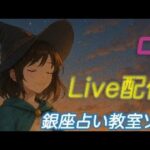木星が双子座から蟹座へ移動
