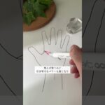 想いを現実に引き寄せる人👀　#手相 #手相占い #手相鑑定 #占い #スピリチュアル