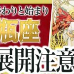 【決断の時】大変なことになりました… 水瓶座さん、6月の“選択”が未来を左右します【運勢タロット占い】