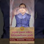 চন্দ্রমার কুপ্রভাব কাটাতে নিউমেরোলজিকাল রেমেডি #numerology