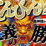 【天秤座♎6月中旬】🐉悩む時期は終わりを迎え、勇気と決意でアンフェアに立ち向かう！！　✡️キャラ別鑑定付き✡️【龍神様からの超重要お告げ】