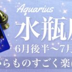 みずがめ座♒️2025年6月後半〜7月前半🌝 なんで？どんどん入って来る、一気にスムーズ、届き出す豊かさを感じるとき、成果と自信見えて来る