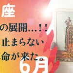 これは、特別！！うお座さんへ「魔法の使い方」をお伝えします。【6月の運勢　魚座】