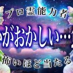 「ちょっと見てって」6月後半、魚座だけが“特別な変化”を体験します【見逃し厳禁】