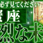 『6月10日までに見て！』心震える展開✨蟹座の未来が凄すぎて感動しました🌈覚悟してください【鳥肌級タロットリーディング】