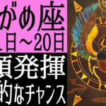 【金運•推し活運•恋愛運】水瓶座さん♒️6月11日〜20日の運勢
