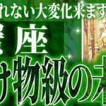 『6月22日までに見て！』鳥肌…蟹座さん6月・7月に訪れる未来が最高です🌈【鳥肌級タロットリーディング】