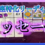 【激ヤバ展開🌈】♓️Pisces🐟今来てる！宇宙からのメッセージをみてみました😳✨