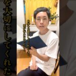 自分を大切にしてくれた人に、花が伝えたかったこと #算命学 #宿命 #ポエム