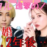 【占い】第1063回ヒカルさん、進撃のノアさん0日婚👰💕算命学で占います🔮＃占い＃算命学#ヒカル＃進撃のノア＃0日婚