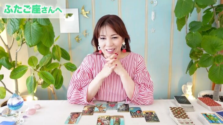 ♊️ふたご座さんへ【7月前半】もっと受け取って大丈夫だよ〜！