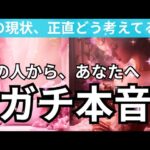 本当は…‼︎あの人のあなたへ超本音❤️‍🔥恋愛タロット占い ルノルマン オラクルカード細密リーディング
