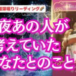 【真実の愛❤、その愛を伝えたい、和解がしたい…🌈】 観た時がタイミング！！　恋愛3択リーディング💕 「昨夜のあの人が考えていたあなたとのこと❤」