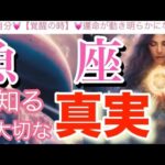 魚　座🌍【超神回❤️覚醒の瞬間☀️】魂からの願い✨オリジナルに輝くステージへ✨運命廻る幸せーー‼️今迄の頑張りが開花する😳個人鑑定級先読み深掘りリーディング#ハイヤーセルフ#潜在意識#魚座