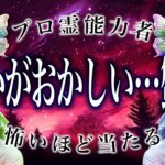 「なるべく早めに見て」蟹座の2025年後半戦がまさかの…ここから衝撃展開