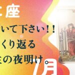 断言します。人生が好転する前兆これ。【7月の運勢　蟹座】