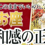 【重大サイン】えっどうするの…？魚座さん、6月“違和感の正体”がついに判明します。転機がやってくる【運勢タロット占い】